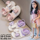 キッズ サンダル 女の子 16.5-23cm 子供 子ども こども 子供靴 ジュニア 軽量 かわいい おしゃれ 通学 フォーマル プレゼント