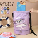 プールバッグ 女の子 男の子 ビーチバッグ 軽量 リュック型 スイミングバッグ ナップサック 2層式収納 防水 プール 水泳 水着収納 保育園 幼稚園 小学生 低学年 小学校 中学生