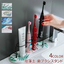 歯ブラシスタンド 歯ブラシホルダー 歯ブラシ立て 珪藻土 4つの仕切り ハブラシ スタンド 吸水速乾 防カビ 歯ブラシ置き 電気歯ブラシ入れ 歯磨き粉ホルダー ...