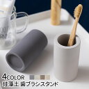 歯ブラシスタンド 歯ブラシホルダー 歯ブラシ立て 珪藻土 ハブラシ スタンド 吸水速乾 防カビ 歯ブラシ置き 電気歯ブラシ入れ 歯磨き粉ホルダー 洗面台 コンパ...