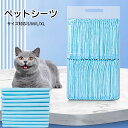 ペットシーツ 100枚 50枚 40枚 20枚 ペット シート シーツ ペットシート ペット用 犬用 ねこ 猫用 トイレ 使い捨て 33*45CM 45*60c...