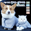 XS-XL ペット用 バスローブ バスタオル ペットクリーニング用 猫犬用 ペット服 ペット洗浄用タオル 速乾 柔らか 入浴アクセサリー 吸水性 小型犬 中型犬...
