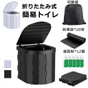 ポータブルトイレ 簡易トイレ 携帯トイレ 凝固剤 処理袋 折り畳み 防災 非常用トイレ 軽量 組み立て簡単 車載 キャンプ アウトドア 断水時 災害用トイレ 便器 携帯便利 介護用 釣りなど用トイレ 蓋付き 洗える