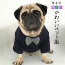可愛い 犬服 犬洋服 ペットウエア ニット セーター 犬秋冬服 ドッグウェア 犬の服 暖かい ハロウィン衣装 クリスマス 着ぐるみ 紳士風ペット オシャレ コスチューム ハロウィン仮装 イベント パーティー 着脱簡単 ペットウエア