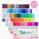 100色セット 筆ペン カラー セット カラーペン 水彩ペン マーカーペン 絵の具 太字 細字 双頭水性ペン イラスト アートペン スケッチ用 プレゼント クリ...