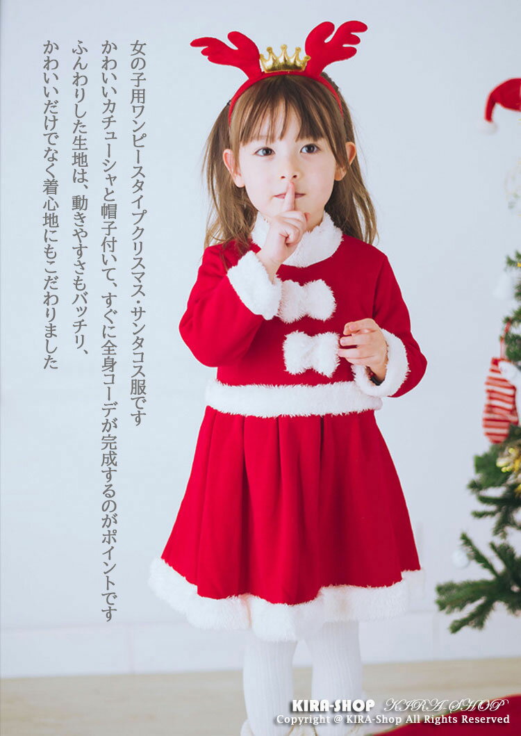 3点セット カチューシャ+帽子付き 女の子 クリスマス服 ワンピース 子供服 キッズ サンタ 衣装 子供 女の子 サンタさん コスプレ サンタコス服 キッズ 防寒 ベビー服 クリスマス 着ぐるみ きぐるみ 出産祝い ギフト コスチューム 仮装 変身 サンタコス