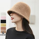バケットハット レディース帽子 キャップ ガールズ 秋冬防寒対策 あたたかい オシャレ 小顔効果 レディースハット 保温 クローシュハット アウトドア シンプル フェミニン 韓国ファッション ギフト プレゼント お出かけ 通学 通勤 6色展開