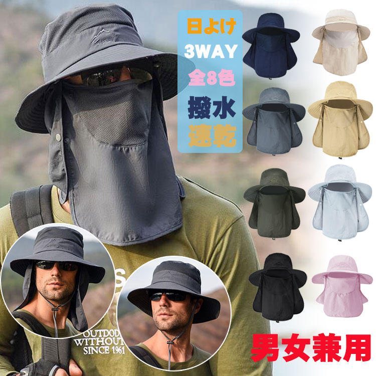 日よけ 帽子 レディース メンズ 農作業 帽子 3WAY 男性 吸汗速乾 紫外線対策 男女兼用 360度UVカット サンバイザー …