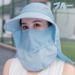 楽天市場 レディース 日焼け防止 帽子 マスク 飛沫防止 サンバイザー Uv 折りたたみ Uvカット帽子 自転車 日焼け 対策 紫外線対策用ハット フェイスカバー付 つば広 日焼け 軽い 遮光 ハット おしゃれ 熱中症 自転車 日焼け 対策 帽子 つば ミセス 農作業 釣り キャップ 楽天市場 レディース 日焼け防止 帽子 マスク 飛沫防止 サンバイザー Uv 折りたたみ Uvカット帽子 自転車 日焼け 対策 紫外線対策用ハット フェイスカバー付 つば広 日焼け 軽い 遮光 ハット おしゃれ 熱中症 自転車 日焼け 対策 帽子 つば ミセス 農作業 釣り キャップ