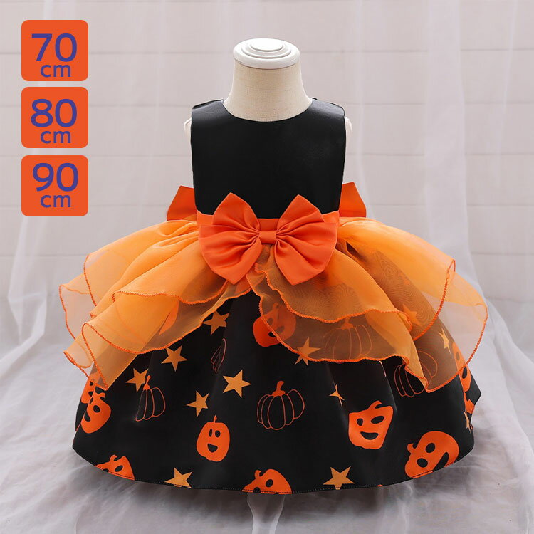 ベビー ハロウィン衣装 ワンピース ハロウィン コスプレ 子供 ドレス 女の子 コスチューム 子供 キッズ ハロウィン服 子供服 ハロウィーン 子供 イベント パーティー 70cm 80cm 90cmのサムネイル