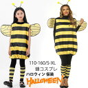 ハロウィン衣装 子供用 大人用 蜂 コスチューム 着ぐるみ ハロウィーンの衣装 はち ハロウィン 仮装 子供 コスプレ 舞台 演出服 親子ペア イベント パーテ...
