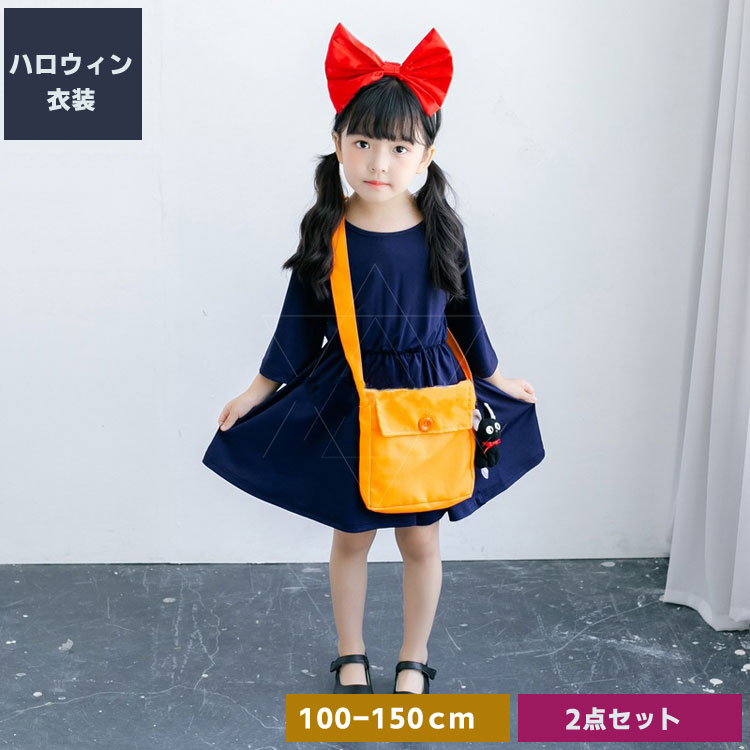 ハロウィン衣装 ワンピース ハロウィン コスプレ 子供 女の子 魔女 コスチューム ハロウィン 衣装 子供 コスチューム 魔女 少女 キッズ コスチューム ハロウィン仮装 子供服 魔法 魔術 コスプレ衣装 ハロウィーン 子供 イベント パーティー なりきりのサムネイル