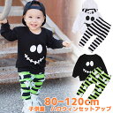 子供服 ハロウィン衣装 悪魔 上下セット 男の子 コスプレ キッズ セットアップ ハロウィン コスチューム服 キッズ ハロウィン仮装 トップス ズボン 長袖 コスプレ衣装 ハロウィーン イベント パーティー