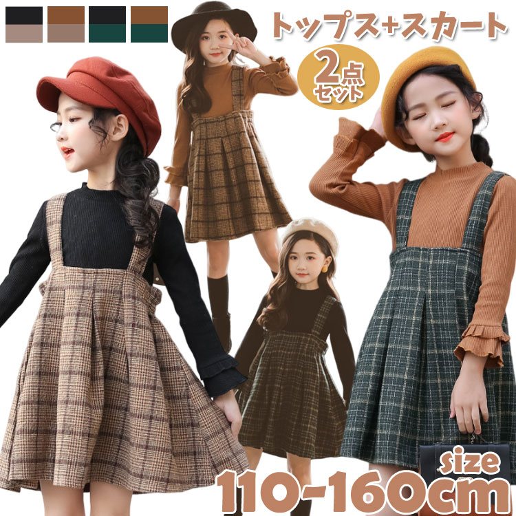 子供ドレス ジャンパースカート ワンピース 女の子 ドレス ワンピース 入学式 子供 ドレス キッズ 卒園式 卒業式 フォーマル ワンピース 子供服 ドレス ピアノ 発表会 七五三 110/120/130/140/150/160