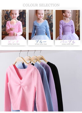 子供 バレエ ボレロ カシュクール 長袖 コットン カーディガン ボレロ キッズ バレエ用品 トップス 女の子 レッスン ユニフォーム バレエボレロ衣装 女の子 ジュニア バレエウォームアップ 体操服 ステージ衣装 おさらい会