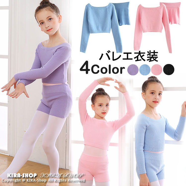 子供 バレエ用 カシュクール パンツ