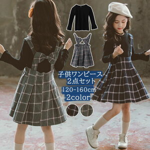 2点セット 卒業式 子供服 フォーマル スーツ ワンピース ドレス 女の子 子供 女の子 フォーマル 韓国風 ジュニア キッズ 重ね着 卒園式 卒業式 入園式 入学式 ドレス ピアノ 七五三 発表会 カジュアル オシャレ 1 130 140 150 160のおすすめ キテミヨ Kitemiyo 2点セット 卒業式 子供服 フォーマル スーツ ワンピース ドレス 女の子 子供 女の子 フォーマル 韓国風 ジュニア キッズ 重ね着 卒園式 卒業式 入園式 入学式 ドレス ピアノ 七五三 発表会 カジュアル オシャレ 1 130 140 150 160のおすすめ キテミヨ Kitemiyo