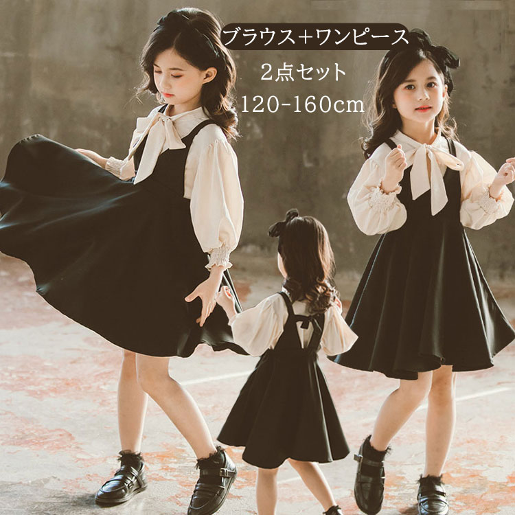 子供 ドレス ワンピース 子供服 女の子 ガールズ ドレス キッズ ワンピース 入学式 ブラウス 吊りワンピース キャミソールワンピース キッズ スリーブレスワンピース卒園式 卒業式 重ね着 子供服 ピアノ 発表会 七五三結婚式 記念撮影 面接 110/120/130/140/150/160