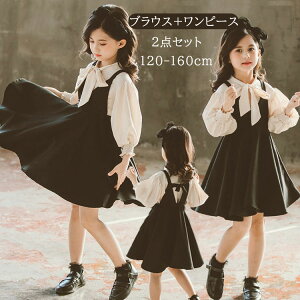 子供 ドレス ワンピース 子供服 女の子 ガールズ ドレス キッズ ワンピース 入学式 子供 ドレス ブラウス 吊りワンピース キッズ 卒園式 卒業式 重ね着 子供服 ピアノ 発表会 七五三 110 1 130 140 150 160のおすすめ キテミヨ Kitemiyo 子供 ドレス ワンピース 子供服 女の子 ガールズ ドレス キッズ ワンピース 入学式 子供 ドレス ブラウス 吊りワンピース キッズ 卒園式 卒業式 重ね着 子供服 ピアノ 発表会 七五三 110 1 130 140 150 160のおすすめ キテミヨ Kitemiyo