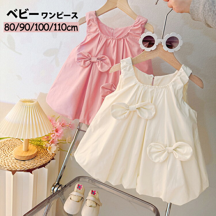 ベビーワンピース キッズ 子供ドレス 女の子 子どもワンピース 夏 子供服 キッズ ワンピース 赤ちゃん ..