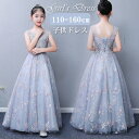 ワンピース 子供ドレス発表会 パーティードレス ロング ジュニア フォーマルドレス プリンセス ピアノ発表会 ワンピース 女の子 ドレス 子供ドレス 結婚式 フ...