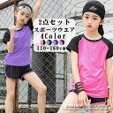子供スポーツウエア キッズ 上下セット ヨガウェア セットアップ 子供服 tシャツ パンツ ガールズ ヨガ服 ラテン服 フィットネス 演出服 ステージ 練習用 ...