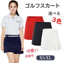 スポーツウェア ゴルフスカート レディース ミニスカート 女の子 無地 ホワイト レッド 白 赤 ネイビー XS S M L XL おしゃれ 可愛い 綺麗 シンプル インナーパンツ付き テニス 練習着 吸汗 速乾 着痩せ