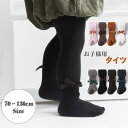 子供 赤ちゃん タイツ 8色 秋冬 ボトムス 下着 キッズ 子供服 女の子 ベビー レギンス 幼児 足つき ハイウエスト あたたかい 防寒着 スパッツ 赤ちゃん...