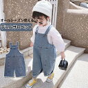 キッズ オーバーオール パンツ デニムサロペット カジュアル デニム ロングパンツ こども ベビー ズボン ジュニア 子供服 女の子男の子 80 90 100 ...