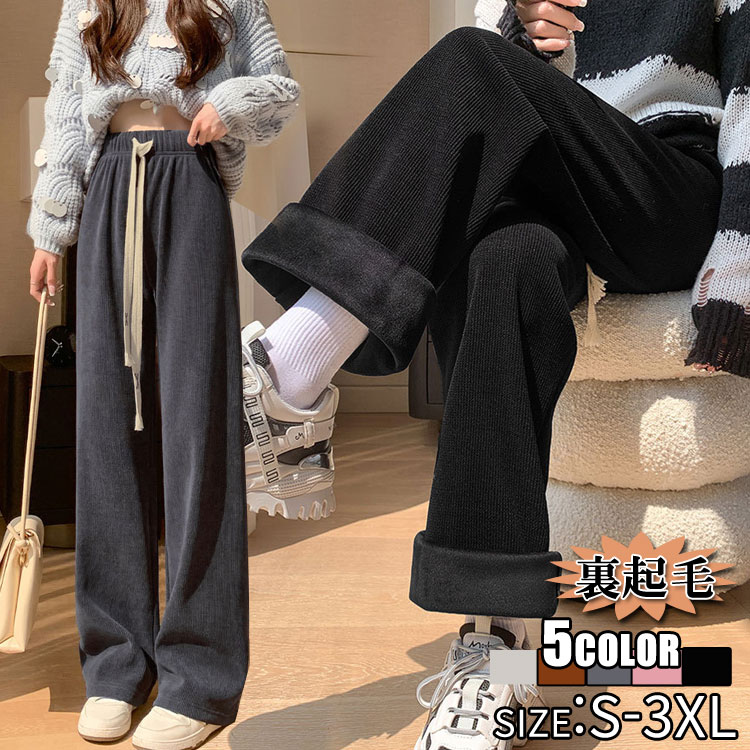 レディースパンツ ワイドパンツ ハイウエストボトムス 裏起毛 細見せズボン 脚長ストレートパンツ 長ズ..