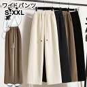 セミワイド レディースパンツ ハイウエストボトムス 細見せズボン 脚長ストレートパンツ 長ズボン ロングパンツ カジュアル 直筒 広い足 おしゃれ シンプル チノパン ゆったり S-XXL(4)