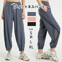 スポーツパンツ ヨガパンツ フィットネスパンツ レディース 吸汗速乾 女 ボトムス レギンス ジョガー ゆったり スウェットズボン ジャージ ストレッチ 練習用...