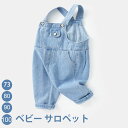 ベビー サロペット ロングパンツ デニム 長ズボン キッズ服 男の子 女の子 秋服 秋冬 保育園 パンツ オーバーオール お出かけ ロンパース 通園 73 80...