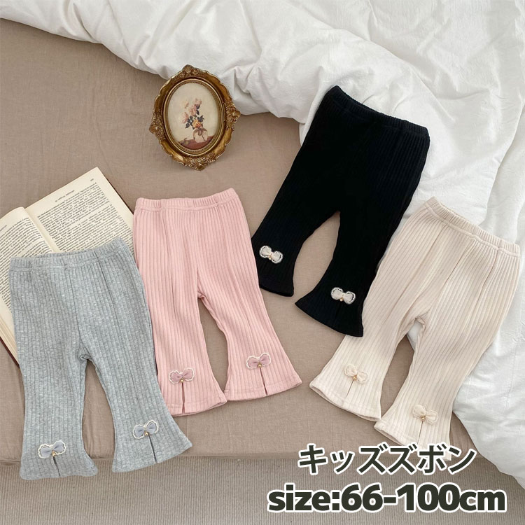 ベビー服 女の子 パンツ 子供 フレアパンツ ズボン キッズ ロングパンツ ガールズ ボトムス おしゃれ コーデしやすい 長ズボン お出かけ プレゼント 日常服 通園 通学 普段着 七五三 66-100cm