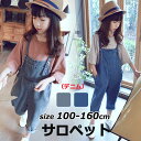 サロペット 女の子 子供服 デニム オーバーオール 重ね着 キッズ ロングパンツ ジュニア 長ズボン キッズ お出かけ 韓国風 日常着 お誕生日 プレゼント ガ...