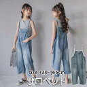 サロペット 女の子 オーバーオール 子供服 デニム 重ね着 キッズ ロングパンツ ジュニア ズボン キッズ お出かけ 日常着 通学 お誕生日 プレゼント デート ガールズ 120 130 140 150 160 165