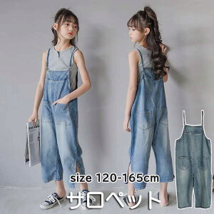 サロペット 女の子 オーバーオール 子供服 デニム 重ね着 キッズ ロングパンツ ジュニア ズボン キッズ お出かけ 日常着 通学 お誕生日 プレゼント デート ガールズ 120 130 140 150 160 165