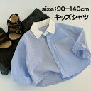 男の子 ワイシャツ 長袖 シャツ 春秋 キッズシャツ 子供シャツ 90 100 110 120 130 140cm こども服 ベビー服 学生 カジュアル トップ...