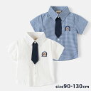 子供 シャツ 半袖 男の子 フォーマル スーツシャツ キッズ ジュニア 夏 子供服 Yシャツ 七五三 パーティー ワイシャツ カジュアル 結婚式 発表会 卒業式...
