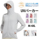 UVパーカー レディース 冷感 ラッシュガード UPF50+ -5℃長袖 指穴 ひんやり 薄手 通気 吸湿 速幹日焼け止め 帽子 サンバイザー トップス UVカ...