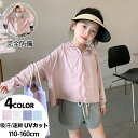 ラッシュガード uvパーカー キッズ 女の子 子供用 涼しい ひんやり 接触冷感 キッズ 日焼け止め 軽量 長袖 春 夏 薄手 90 100 110 120 130 140 150 160 トップス 通気 吸湿 速幹 紫外線対策 薄手 冷房対策 学校用 スイムウェア