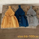 キッズ カーディガン 男の子 女の子 ボレロ 羽織り 長袖 ベーシック着やすい ニットセーター トップス 子供服 パーカ 子ども服 春秋 通園 通学 運動会 遠...