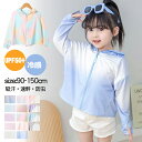 子供UVカット パーカー 涼感 90-150cm キッズ 女の子 ひんやり ラッシュガード こども服 uvパーカー ジュニア 子供服 切り替えトップス キッズ ...