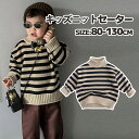 子供 セーター 男の子 キッズ ニットセーター 子供服 ジュニア トップス 防寒 ベビー 子ども アウターウェア カジュアル 誕生日 プレゼント パーティ ギフ...