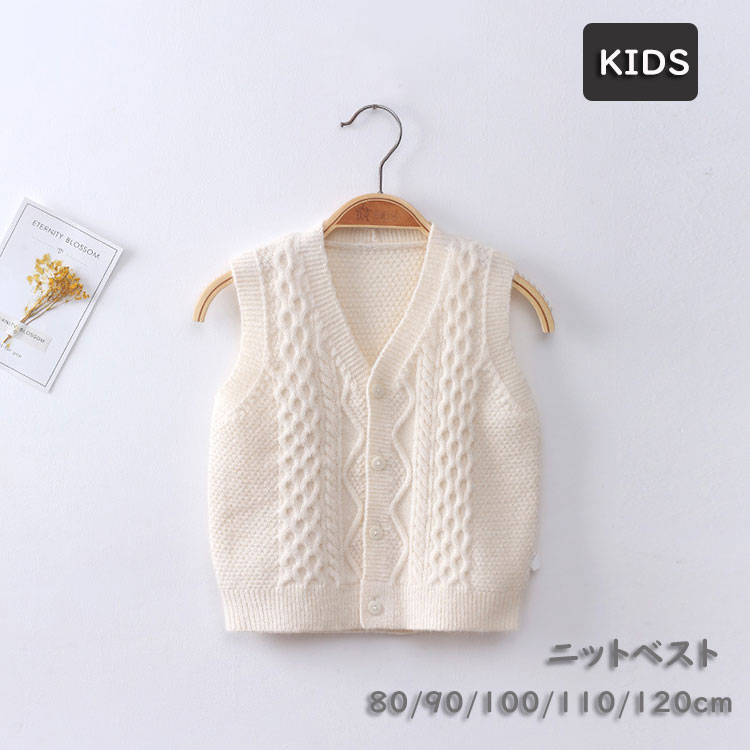 子供服 ニットベスト 女の子 男の子秋冬 子供 キッズ ベビー トップス 防寒 アウター コート こども服 あったか フォーマル おしゃれ カジュアル ガールズ ボイス 上着 出産祝い 保育園 通学 ギフト 袖なし かわいい 普段着 お出かけ80/90/100/110/120cmのサムネイル