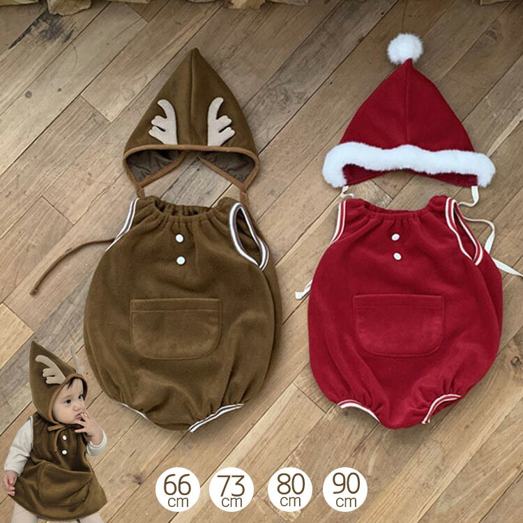 商品説明商品名 クリスマスで着ればみんなの人気者になれます。 クリスマスの雰囲気が一気に盛り上がります 。 素材 コットン 生産国中国サイズ 66cm/73cm/80cm/90cm セット内容 ロンパース+帽子　( シャツとレギンスは含ません) 注意 PC環境・光の具合により、色や素材のイメージが写真と若干異なる場合がございます。 モデル・写真に使用されているアクセサリー・小物は別途記載が無い限り付属いたしません。 商品に不良があった場合は、商品到着から5日以内にご連絡いただければご返金・交換対応させて頂きます。 商品のサイズは、全て平置きにて外寸を測定しております。 商品によっては+-0.5cm〜1cmの誤差が発生してしまう場合がございます。 該当商品は他店と在庫共有です。タイミングにより、在庫ズレが生じる場合がございます。予めご了承ください。