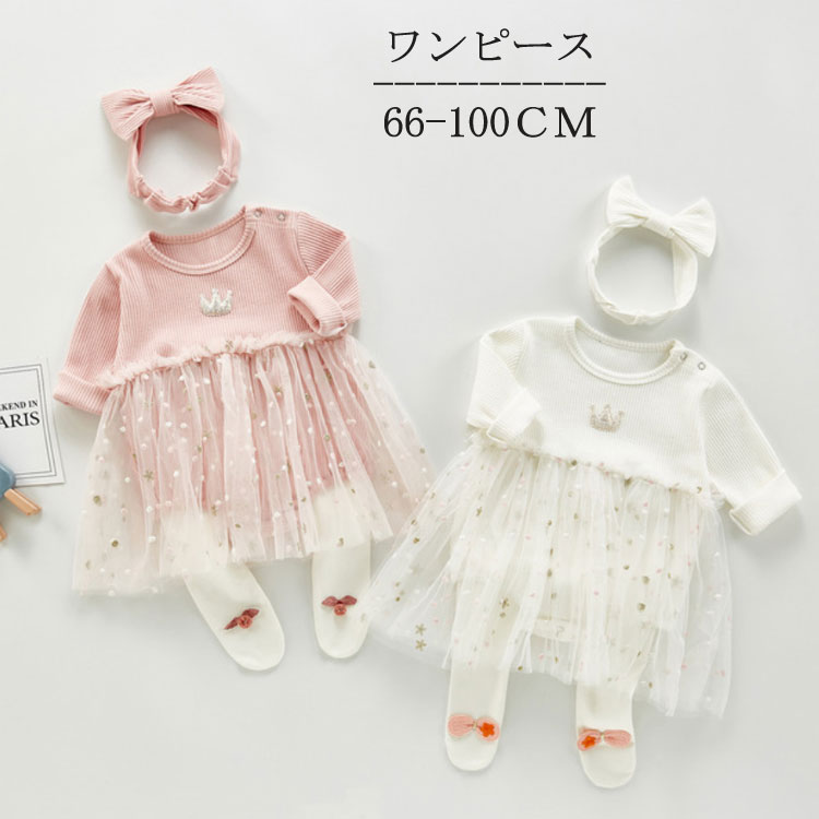 女の子 ワンピース ベビー服 ドレス キッズ ロンパース フォーマル ワンピース 幼児 子供 女の子 ロンパース キッズ 部屋着 ルームウエア プレゼント パーティー イベント 出産祝い ギフト 撮影記念 子供服