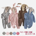 ベビー ロンパース キッズ バーオール うさぎみみ 赤ちゃんフード付き おしゃれ 着ぐるみ 女の子 男の子 キッズ 出産祝い プレゼント 子供 インスタ映え 百日祝 記念写真撮影 ファスナー付きで着替えやすい 59cm 66cm 73cm 80cm 90cm