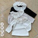 ベビー シャツ 女の子 インナー 子供服 肌着 キッズ カットソー トップス ニット こども かわいい おしゃれ 長袖 春秋冬 アンダーシャツ 女児 ルームウェ...