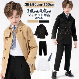 【3点セット/4点セット/単品で選べる】子供服 フォーマルスーツ 男の子 トレンチコート 子供スーツ 男の子 キッズ フォーマル スーツ 子供スーツ セレモニー式典 上下セット 七五三 オールシーズン入学式 卒業式 卒入園 初節句 ベビー服 90/100/110/120/130/140/150